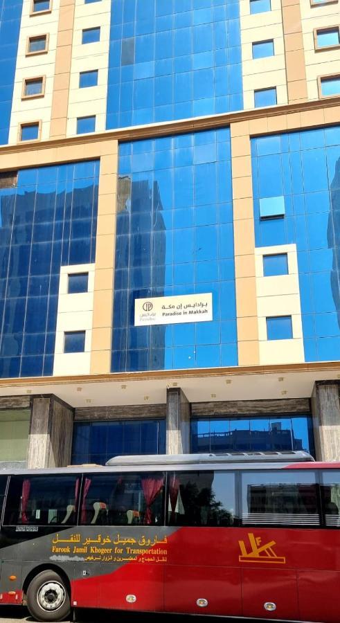 فندق برادايس العالمية توصيل للحرم メッカ エクステリア 写真